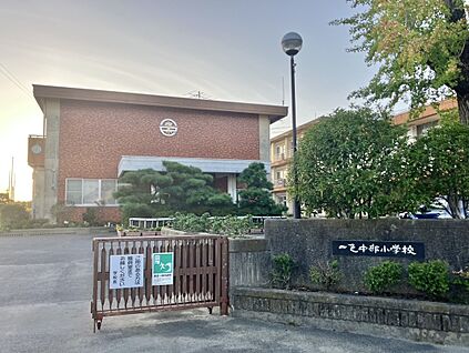 一色中部小学校 約1200ｍ(徒歩約15分)