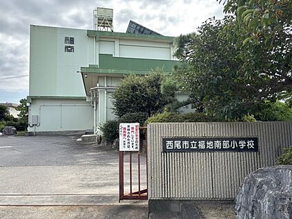 福地南部小学校 約1100ｍ(徒歩約14分)