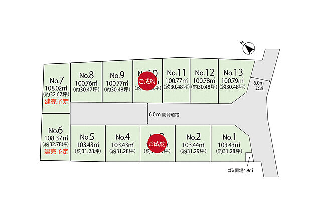 ゴミ置き場持分あり4.96ｍ2の1/13