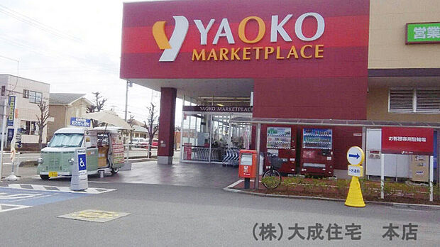 ヤオコー 一本松南店(約700m)