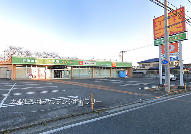 ドラッグエース岸町南店（約260m）