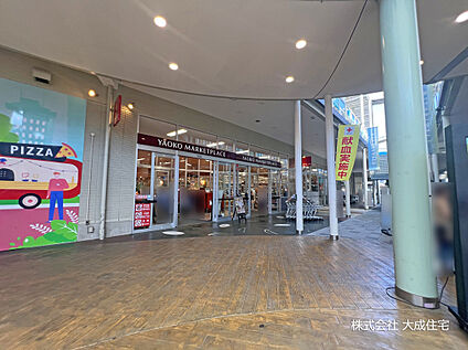 ヤオコー ワカバウォーク店 1000ｍ(徒歩13分)
