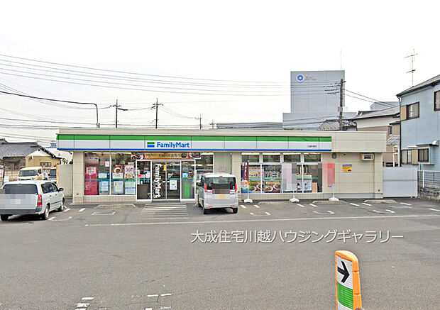 ファミリーマート川越的場店（約450m）