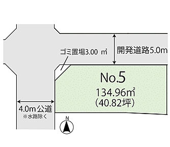 40.8坪以上のゆとりある敷地です！ 