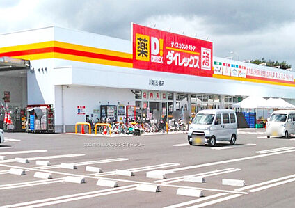 ダイレックス川越的場店 700m(徒歩10分)