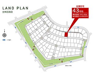 【三井ホーム】高森台テラス分譲住宅 その他