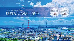 三重県四日市市尾平町2778‐10他