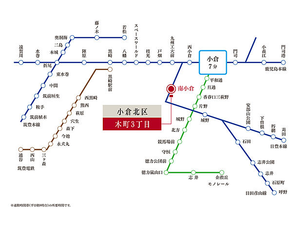 小倉駅まで7分の好立地です。博多へのお買い物は新幹線の使用で所要時間30分。