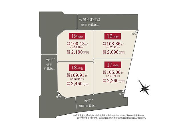 16号地：2,090万円／108.86m2
17号地：2,260万円／105.00m2
18号地：2,460万円／109.91m2
19号地：2,190万円／100.13m2
