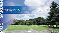 栃木県宇都宮市元今泉7丁目33番3、4