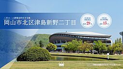 岡山県岡山市北区津島新野2丁目998番4,999番3、999番4
