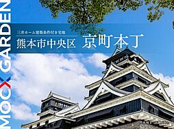 熊本県熊本市中央区京町本丁6-26