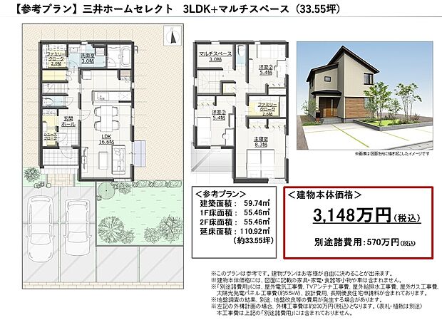 【参考プラン】※このプランは参考です。プランはお客様が自由に決めることができます。