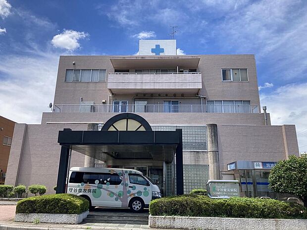 守谷慶友病院（約1,200m）