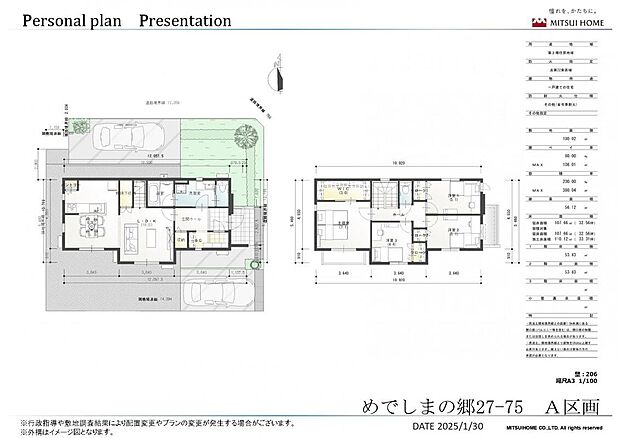 【A区画】建物プラン例（A区画）建物価格2854.4万円（税込）、建物面積107.66m2※付帯工事費（屋外設備・外構等）と設計申請料等で732万円（税込）別途必要。※MOCX GARDEN仕様の金額です。