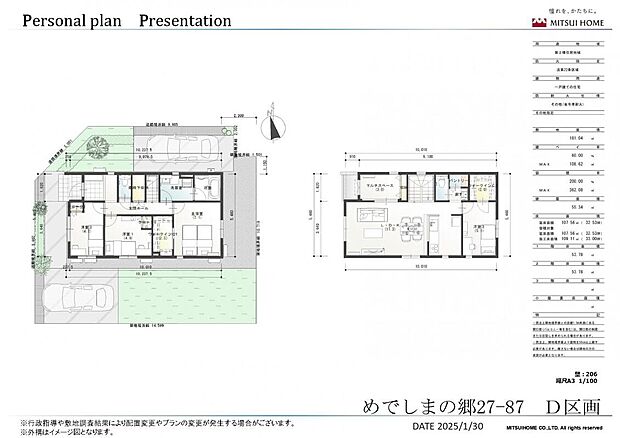 【D区画】建物プラン例（D区画）建物価格2833.1万円（税込）、建物面積107.56m2※付帯工事費（屋外設備・外構等）と設計申請料等で732万円（税込）別途必要。※MOCX GARDEN仕様の金額です。

