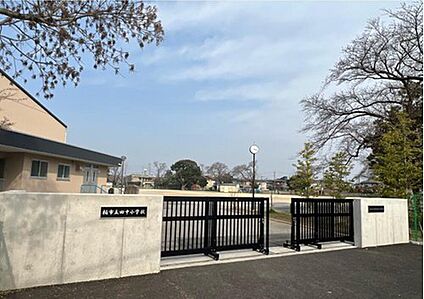 柏市立田中小学校 633m(徒歩8分)