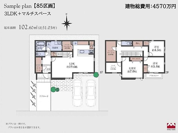 【85区画参考プラン】3LDK+マルチスペース/延床面積102.60m2(31.03坪)土地総費用1740万円、建物総費用4560万円。