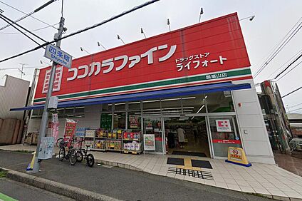 ココカラファイン瓢箪山店 510ｍ(約7分)