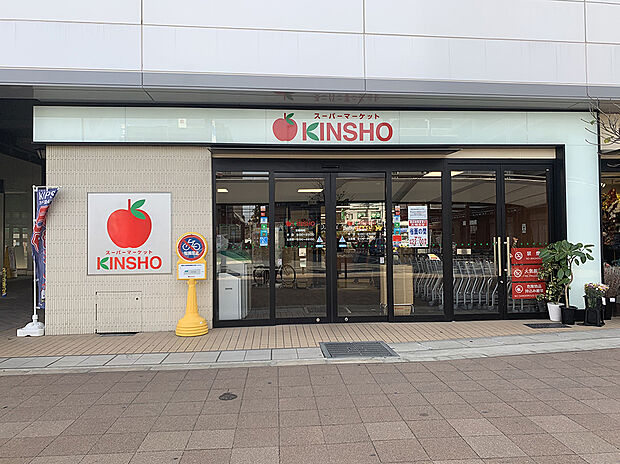 KINSHO(近商ストア)東花園店(約240m)