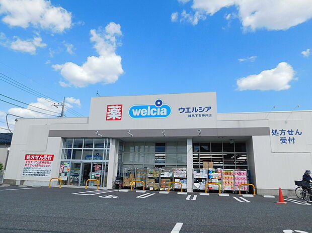 ウェルシア練馬下石神井店