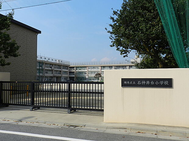 練馬区立石神井台小学校