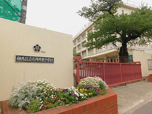 練馬区立石神井東中学校