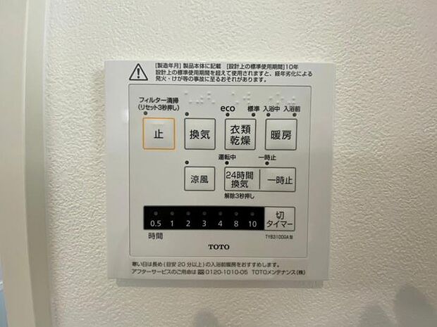 【【浴室換気暖房乾燥機付】】ランドリーパイプと浴室換気乾燥暖房機を使って室内干しが可能♪
