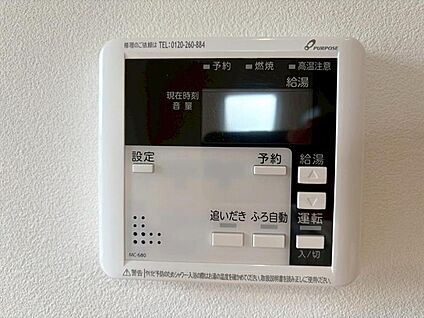 【自動お湯張り・追い焚き】