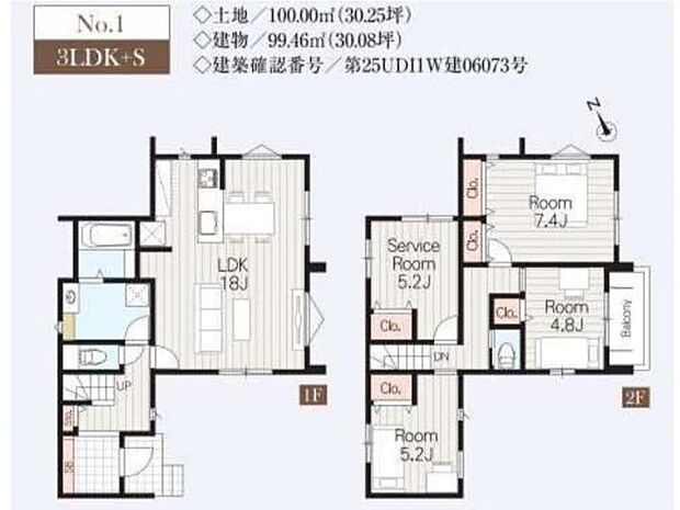 【3LDK+S】(1号棟)
