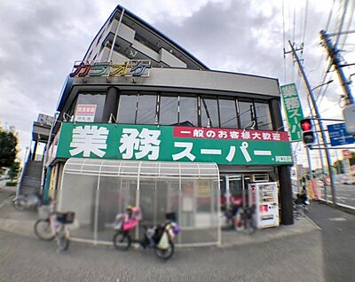 業務スーパー川口芝店 160m(-)