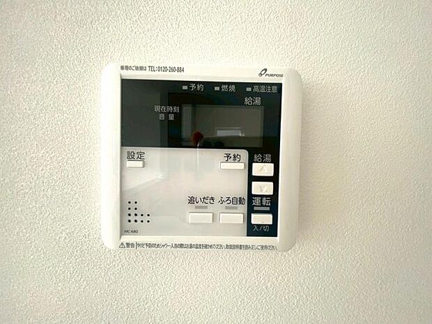 【【自動お湯張り・追い焚き】】少ないガス量で効率よくお湯を沸かす、省エネガス給湯器「エコジョーズ」を標準装備しています。時間が経ってもボタン一つで温め直せる「追い焚き機能」付きで、家族全員がいつでも温かいお風呂を楽しめます。