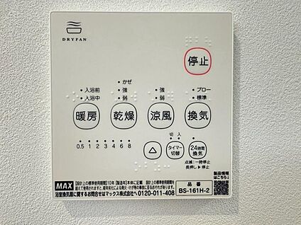 【浴室乾燥暖房機】