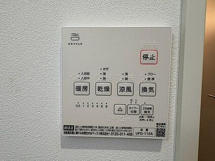 【浴室乾燥機】