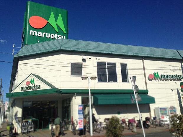 マルエツ西新井店（約850m）