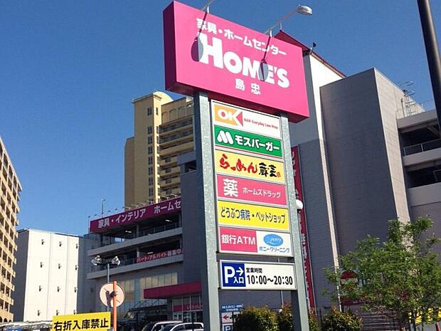 島忠ホームズ足立小台店・オーケー足立小台店（約1,200m）