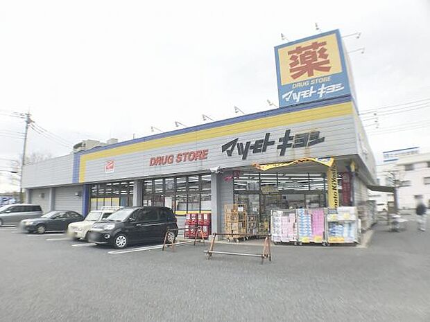 マツモトキヨシせんげん台東店（約520m）