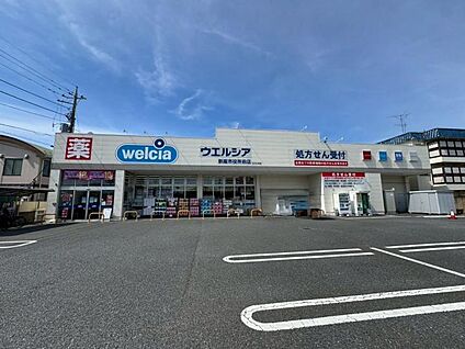ウエルシア新座市役所前店 550m(徒歩7分)