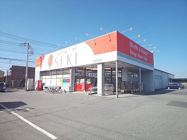 ドラッグストアセキ千間台店(約190m)