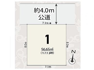 北側約4.0m公道に接道する約17.1坪のきれいな整形地！プランニングしやすいすっきりとした形状です。 