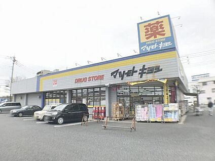 ドラッグストア マツモトキヨシ せんげん台東店 850m(-)