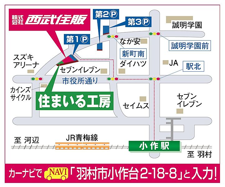 交通図