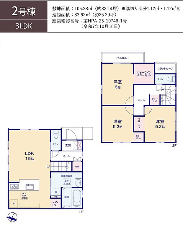 【3LDK】2号棟　3LDK+WIC+パントリー+カースペース2台