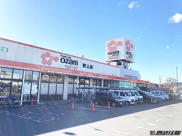 オザム バリュー野上店(約1,200m・徒歩15分)