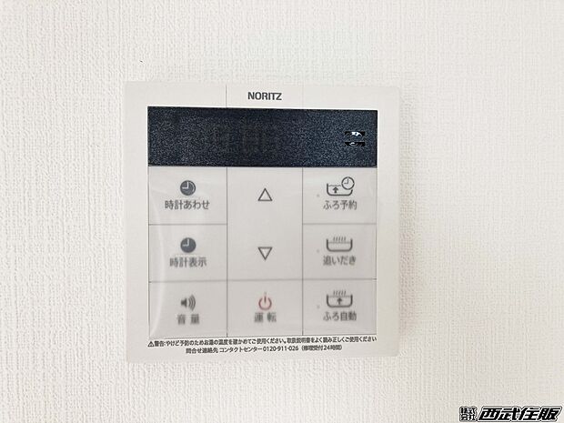 【非公開】【給湯器リモコン】お風呂の追い炊きもキッチンから出来てうれしいですね!同仕様写真