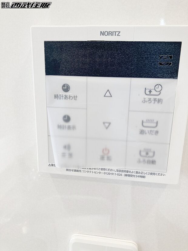 【非公開】【給湯器リモコン】お風呂の追い炊きもキッチンから出来てうれしいですね！同仕様写真