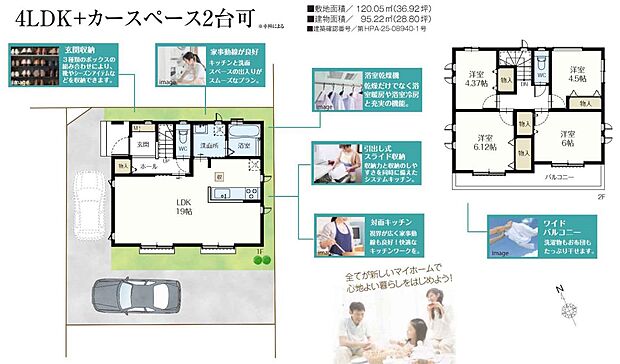 【4LDK】4LDK+カースペース2台可(※車種による)