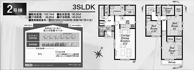 【3LDK】2号棟　3LDK+S++SIC+WIC+カースペース