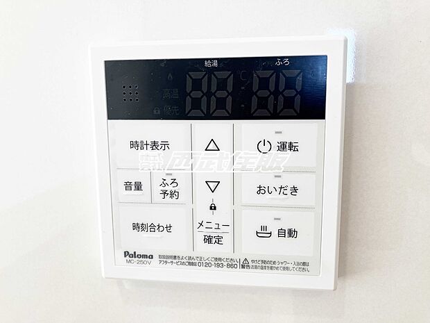 【非公開】【給湯器リモコン】お風呂の追い炊きもキッチンから出来てうれしいですね！