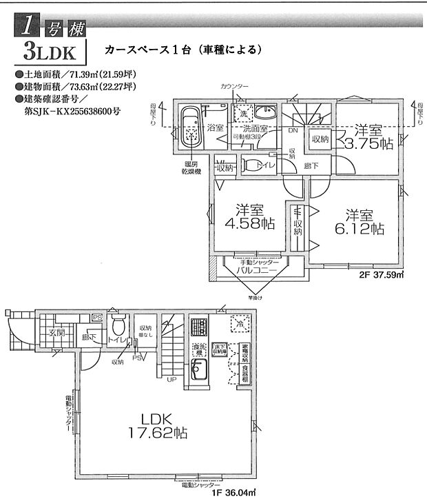 【3LDK】3LDK+リビング収納+カースペース